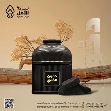 Incense Products